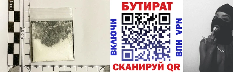 БУТИРАТ GHB  кракен рабочий сайт  Среднеуральск 