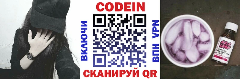 Codein Purple Drank  Среднеуральск 