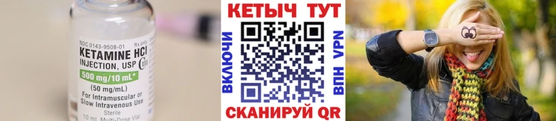 Кетамин VHQ Среднеуральск